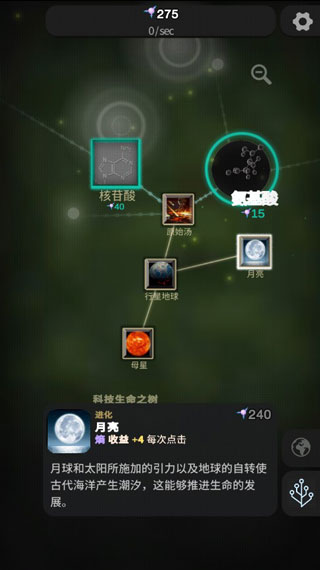 从细胞到奇点最新版