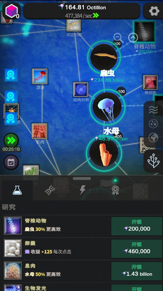 从细胞到奇点最新版