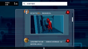 都市传说解体中心免费版