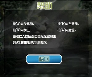 拯救长官中文版