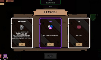 创建地牢移植版