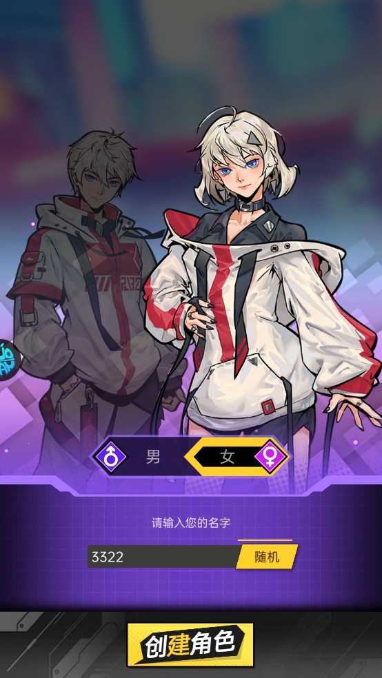 奇葩星学院手机版