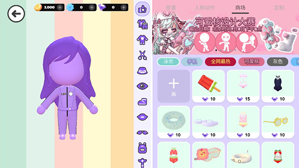 碧优蒂的世界官方正版