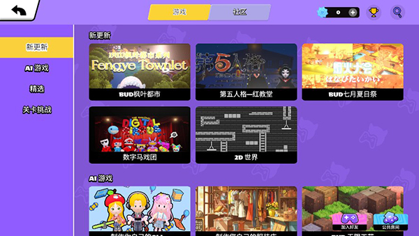 碧优蒂的世界官方正版