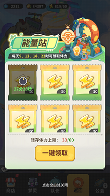 梦境护卫队每日必做任务