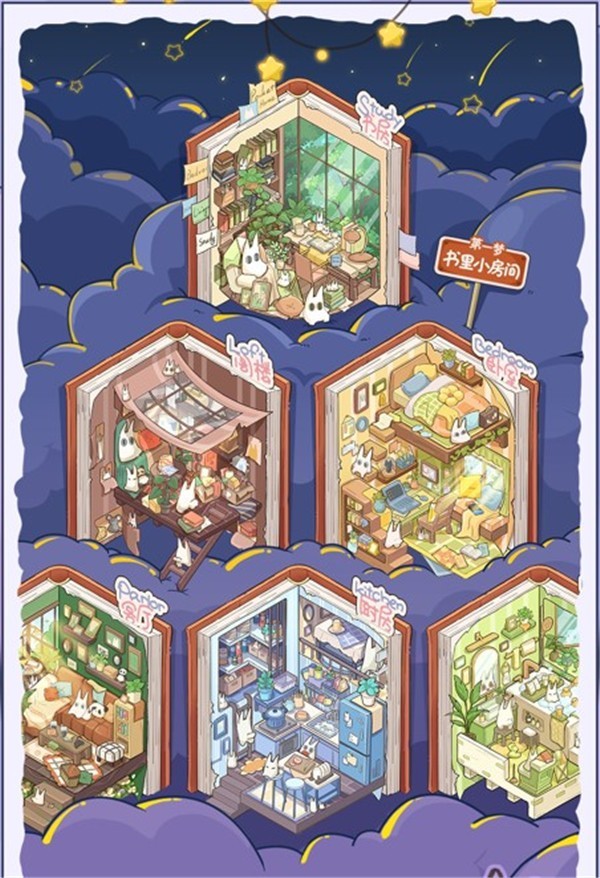 白日梦想屋手游