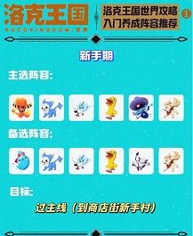 洛克王国世界精灵养成大全