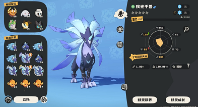 洛克王国世界疾光千兽怎么获得