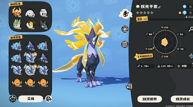 洛克王国世界疾光千兽怎么获得