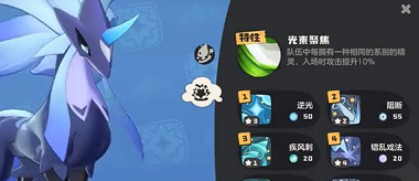 洛克王国世界疾光千兽怎么获得