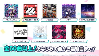 pjsk世界计划中文版