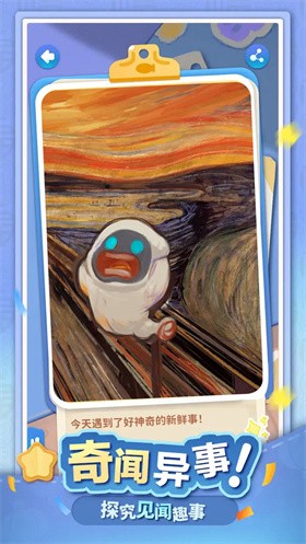 幽幽奇遇安卓版