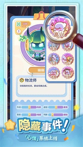 幽幽奇遇安卓版