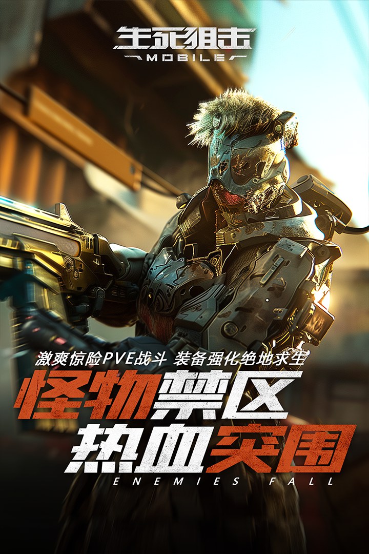 生死狙击之僵尸前线破解版