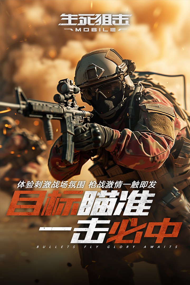 生死狙击之僵尸前线破解版