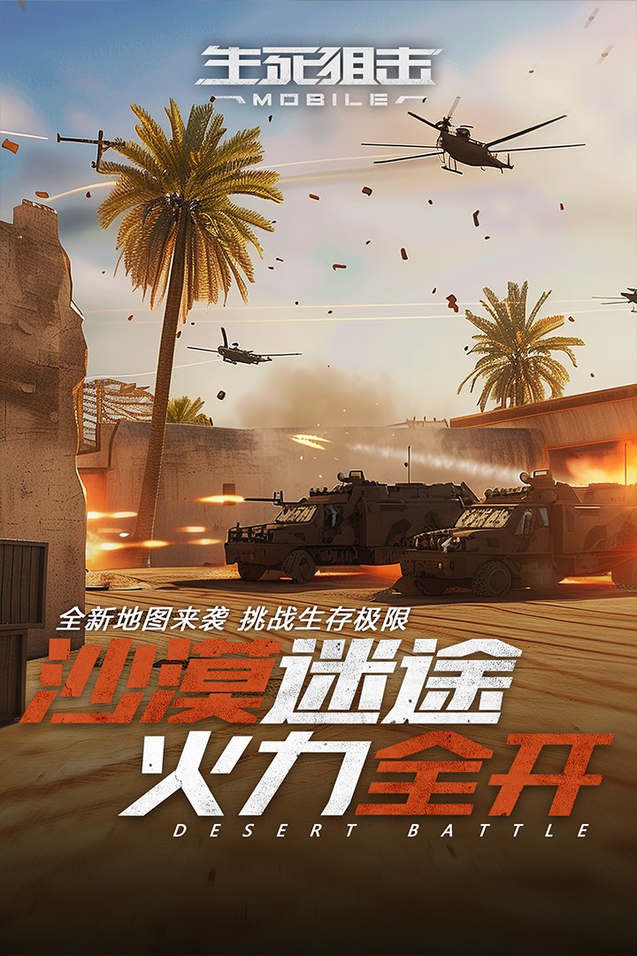 生死狙击之僵尸前线破解版