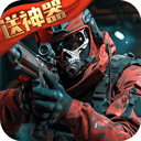 生死狙击之僵尸前线破解版