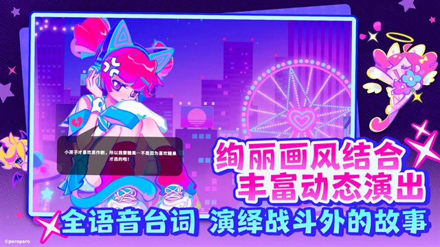 喵斯快跑全角色解锁版