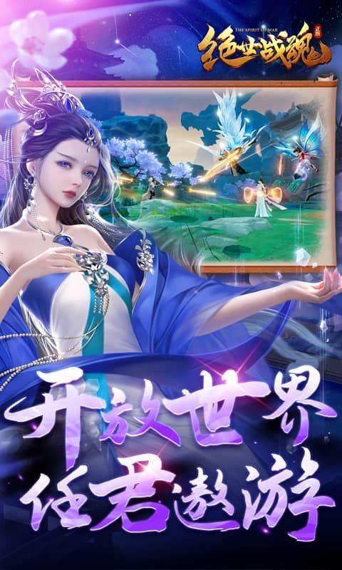 绝世战魂前传官方正版