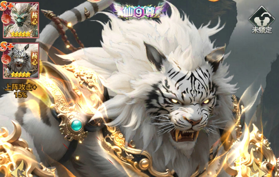 异兽灵境白虎怎么样?
