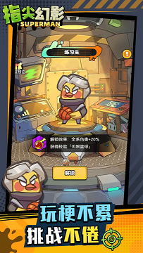 指尖幻影内购破解版