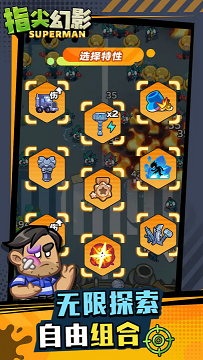 指尖幻影内购破解版