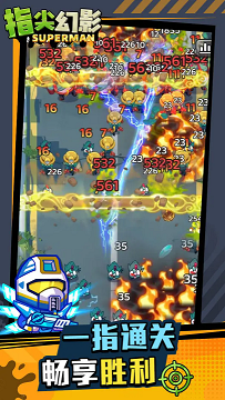 指尖幻影内购破解版