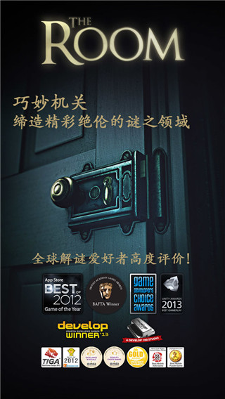 未上锁的房间2汉化版