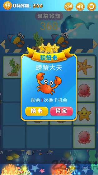 2048萌宠世界安卓版