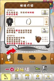 甜点工坊安卓版