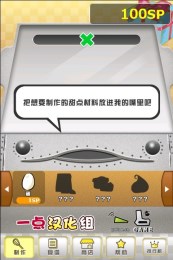 甜点工坊安卓版