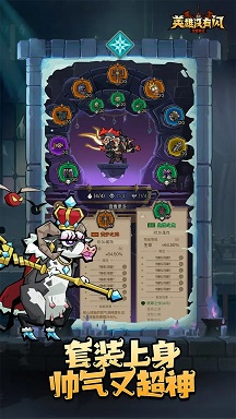 英雄没有闪无限资源版