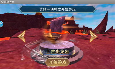 方舟吞噬进化免广告版
