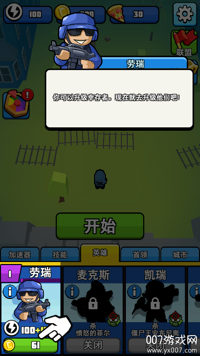 翻滚吧僵尸安卓版