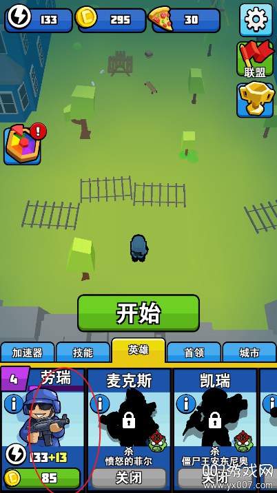 翻滚吧僵尸安卓版