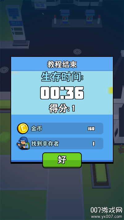 翻滚吧僵尸安卓版