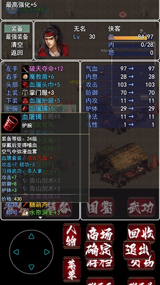 追忆剑侠官方版