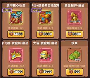 生存33天大富翁活动攻略