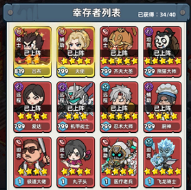 生存33天大富翁活动攻略