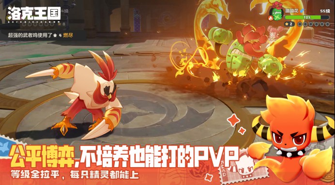 洛克王国世界神兽怎么样?