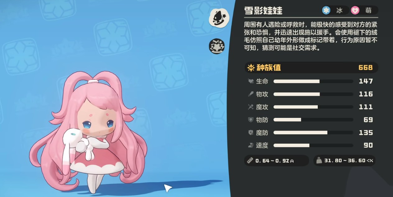 洛克王国世界异色雪影娃娃怎么获取?