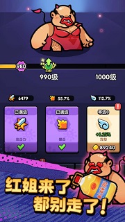 不服来通关破解版