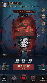 无限轮回破解版