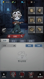 无限轮回破解版