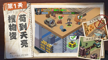 生存33天破解版