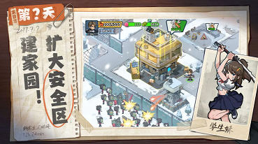 生存33天破解版