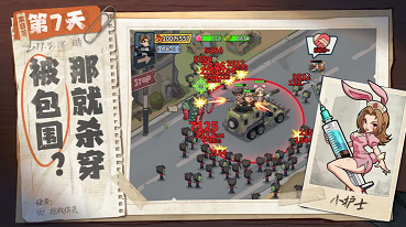 生存33天破解版