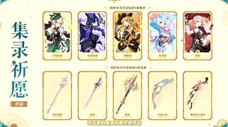 原神前瞻兑换码大全