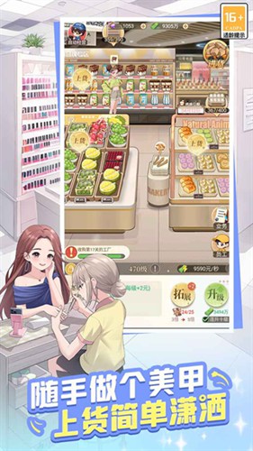 时尚百货城破解版