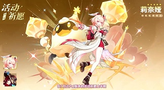 原神莉奈娅突破材料一览